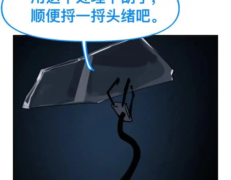 第85话 研究所50