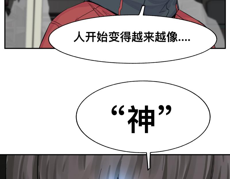第13话 “神”75