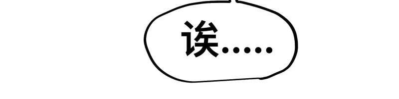 第60话 调查红色诡异之地8