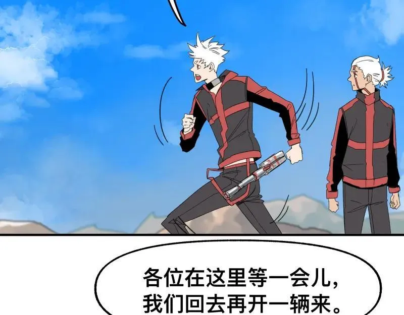 第100话 如果再次讲述的故事29