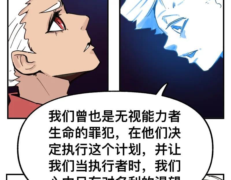 第79话 未尽的真相32