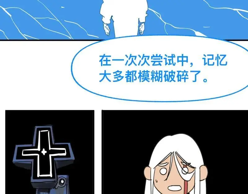 第90话 求什么，得什么41