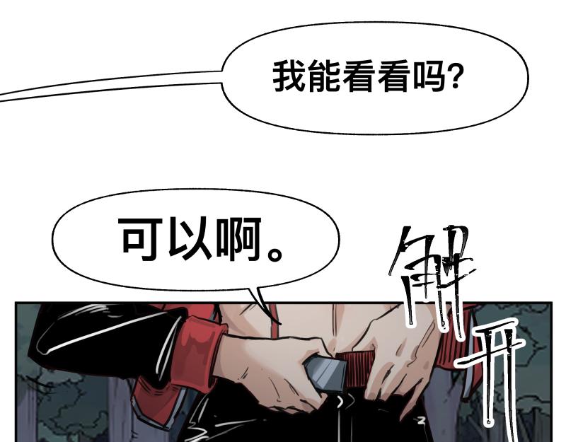 第38话 红色疤痕的变化52