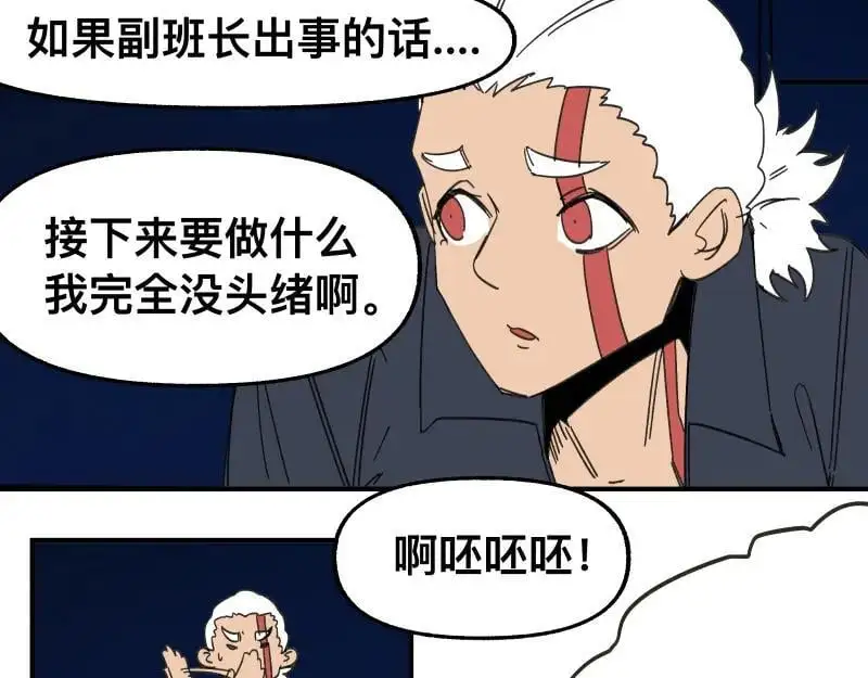 第91话 重获新“身”5