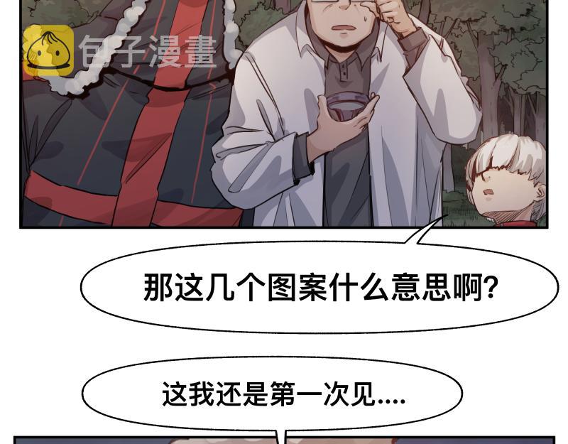 第37话 能力不会用可以捐了11