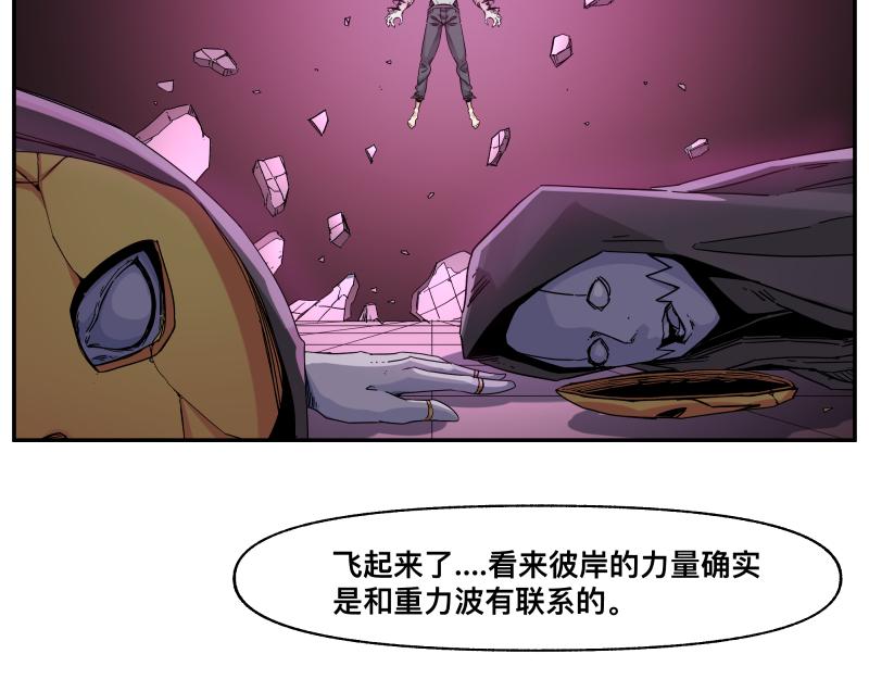 第33话 圣殿十神的力量（二）14