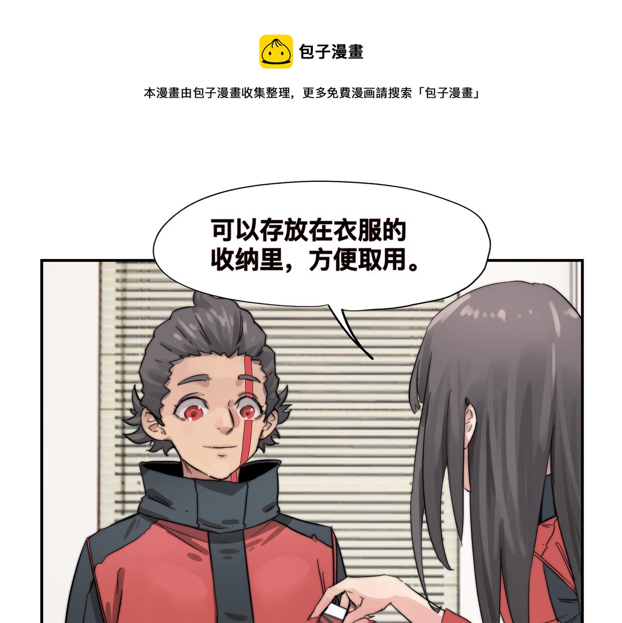 第6话 “热烈”的欢迎仪式32