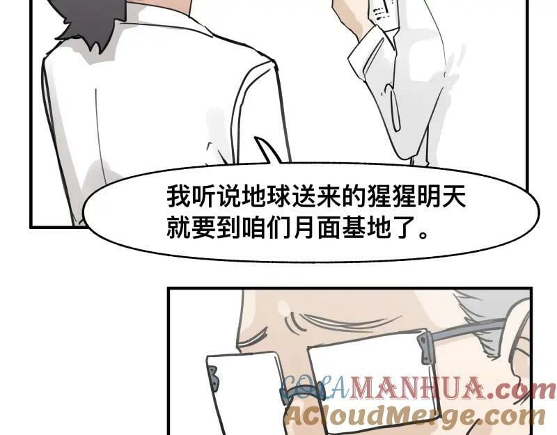 第68话 在故事开始之前的故事12