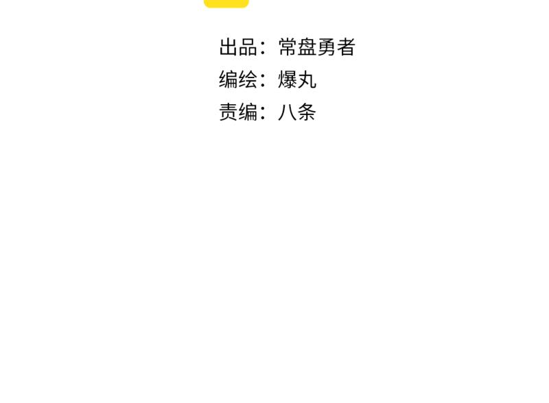 第17话 触犯自然禁忌的力量（二）6