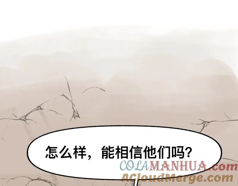 第100话 如果再次讲述的故事36
