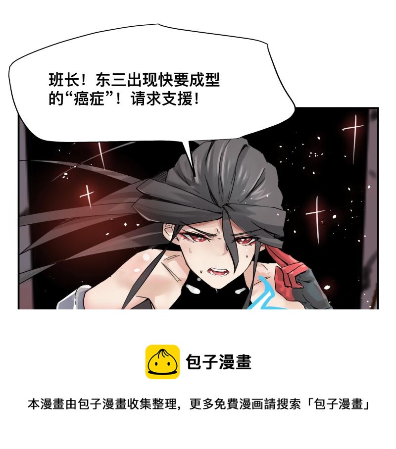 第7话 墙的外面80