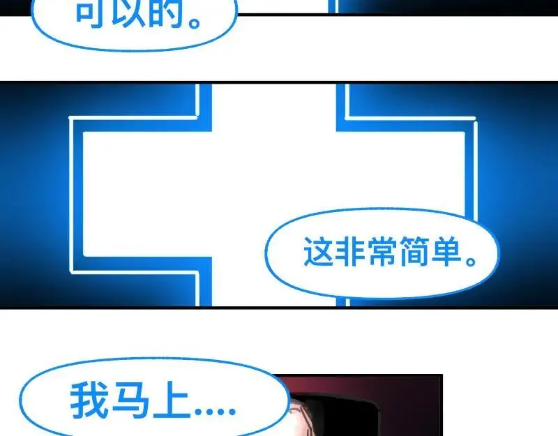 第90话 求什么，得什么31