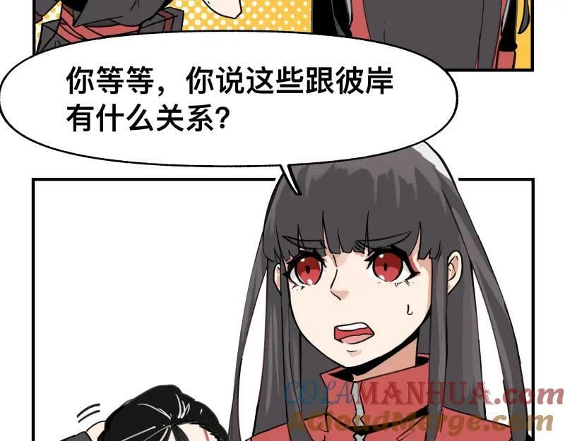 第66话 认知扩展15