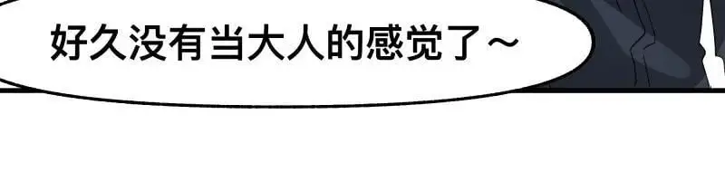第91话 重获新“身”17