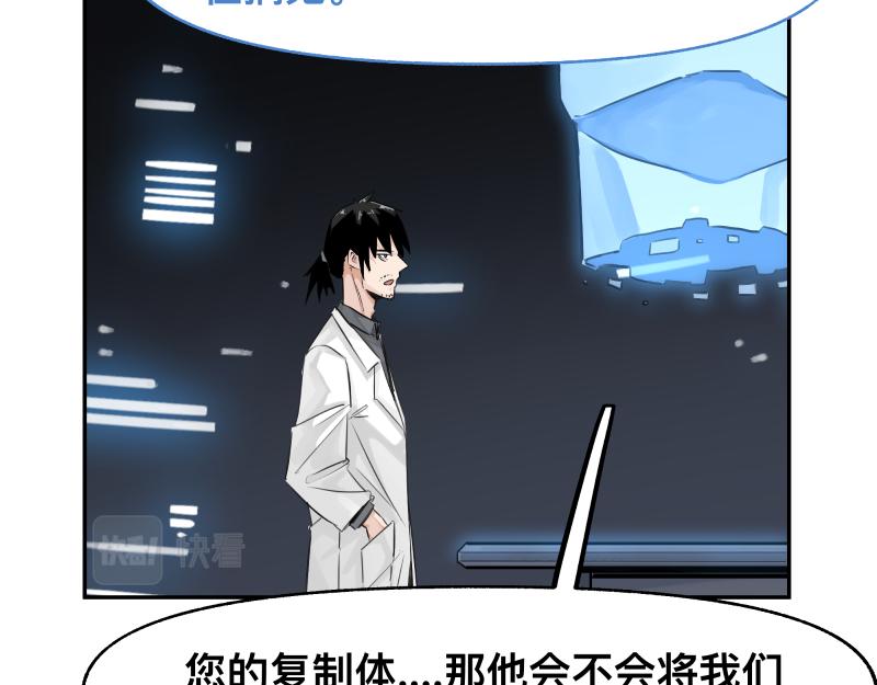 第48话 人类进化联合(上）11