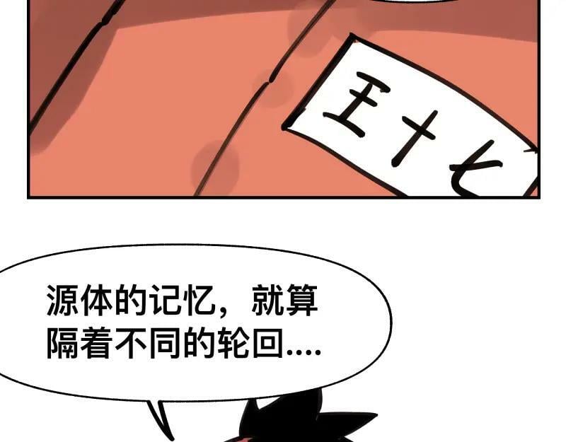 第70话 提前“截获”49