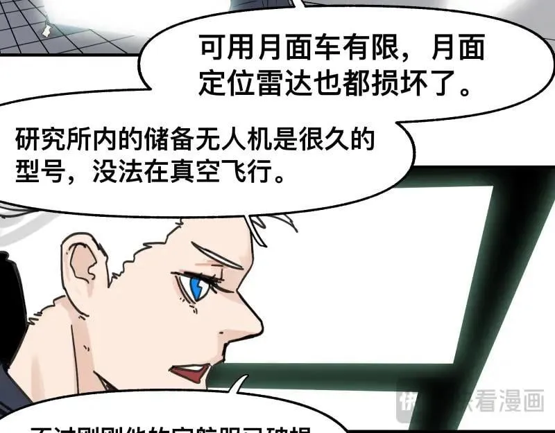 第98话 本属于幻想的遗骸7