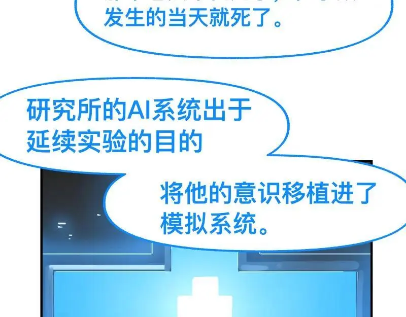 第85话 研究所55