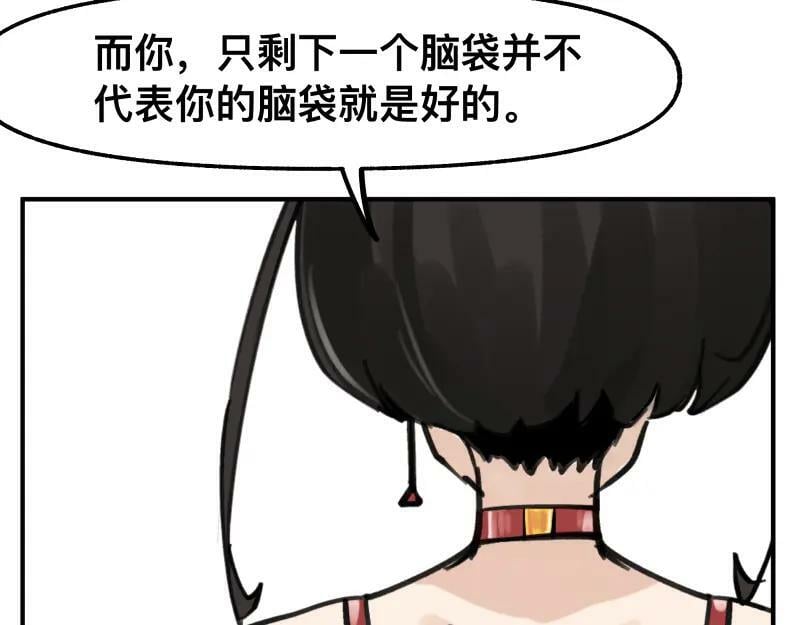 第71话 拥有知识的女人49