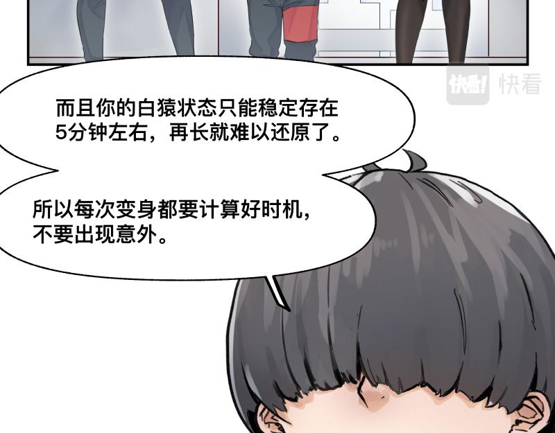 第20话 告一段落，暂时的53