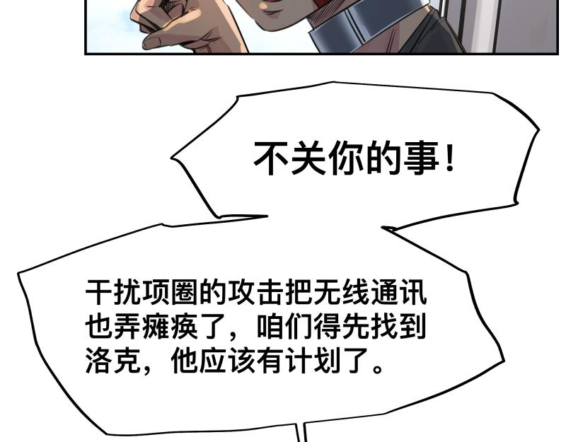 第23话 伪装、欺骗。背叛也是解决问题的方法39