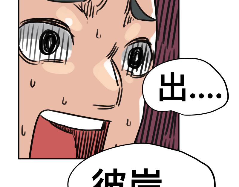 第48话 人类进化联合(上）23