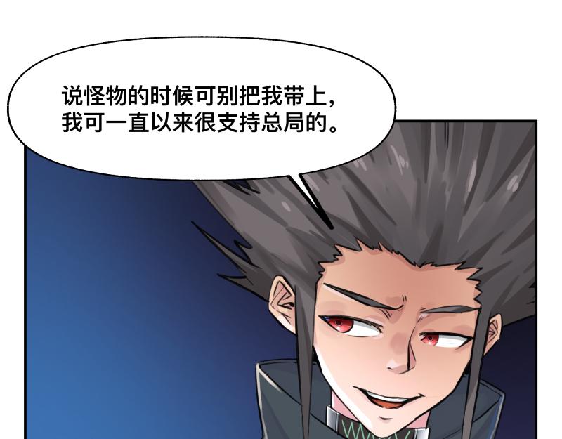 第21话 失去镣铐的猛兽48