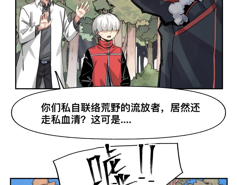 第39话 怕什么来什么39