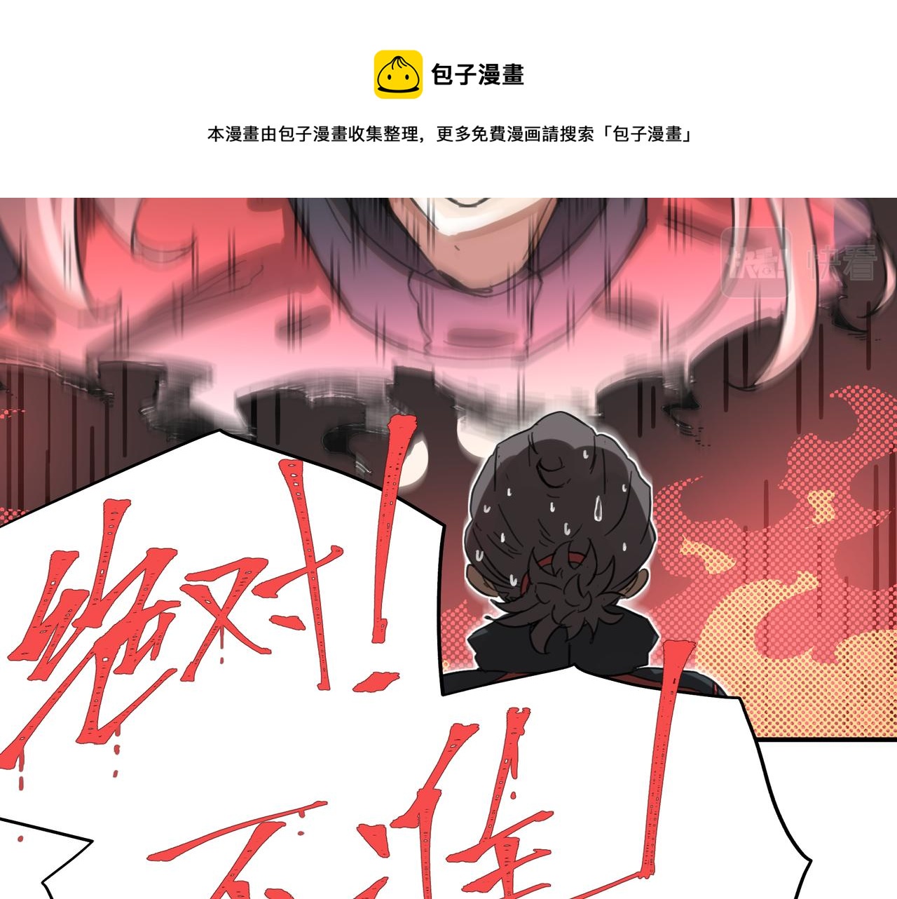 第6话 “热烈”的欢迎仪式36