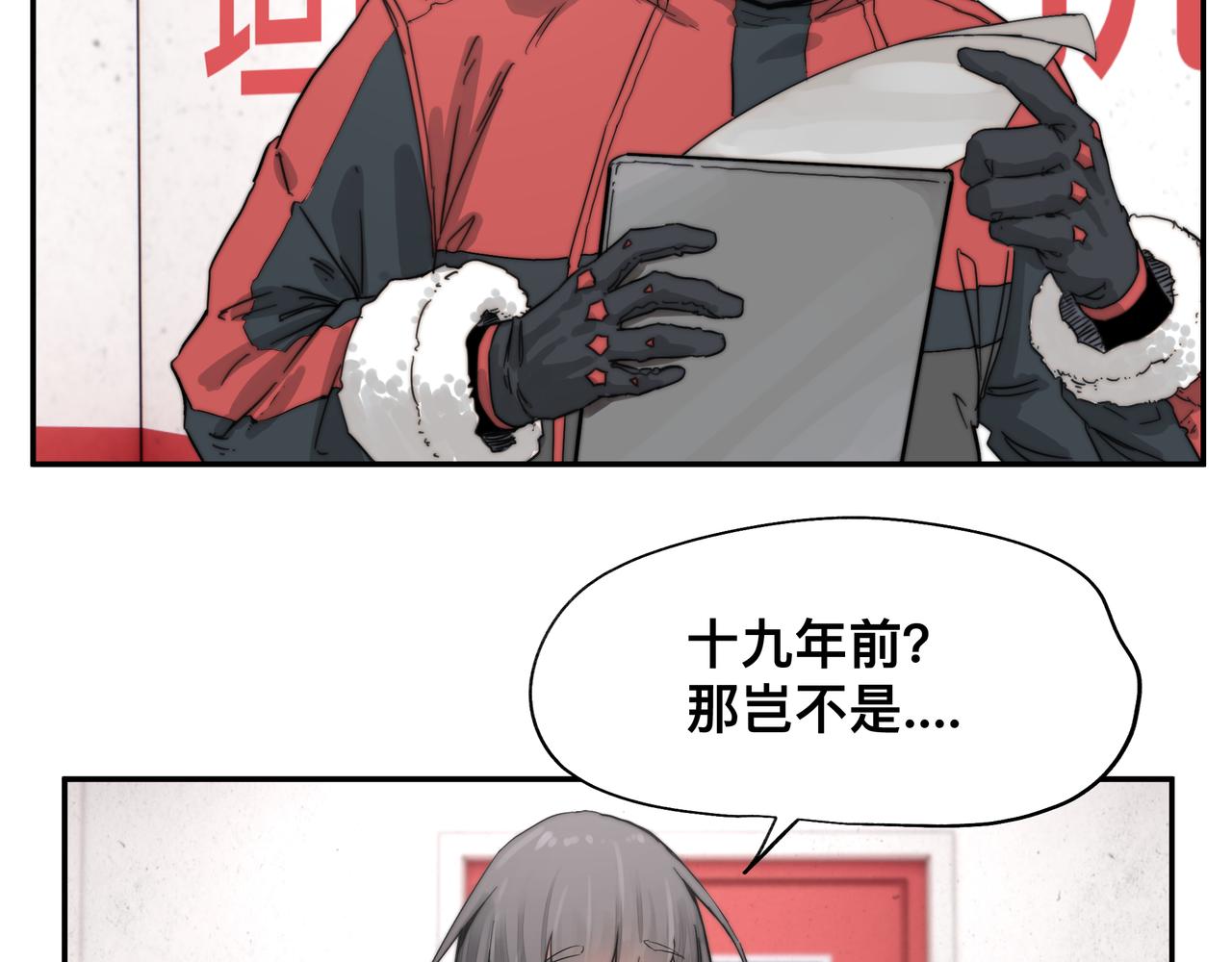 第4话 检测我的超能力23