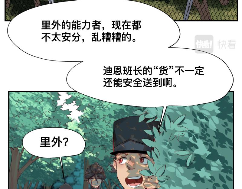 第7话 墙的外面25