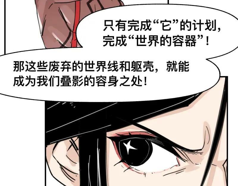 第67话 命定的结局？31