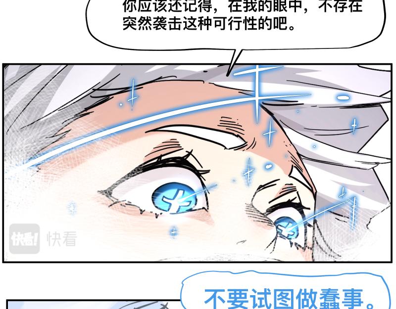 第32话 圣殿十神的力量（一）35