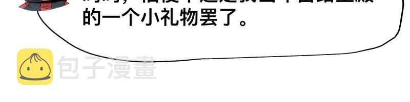 第32话 圣殿十神的力量（一）46