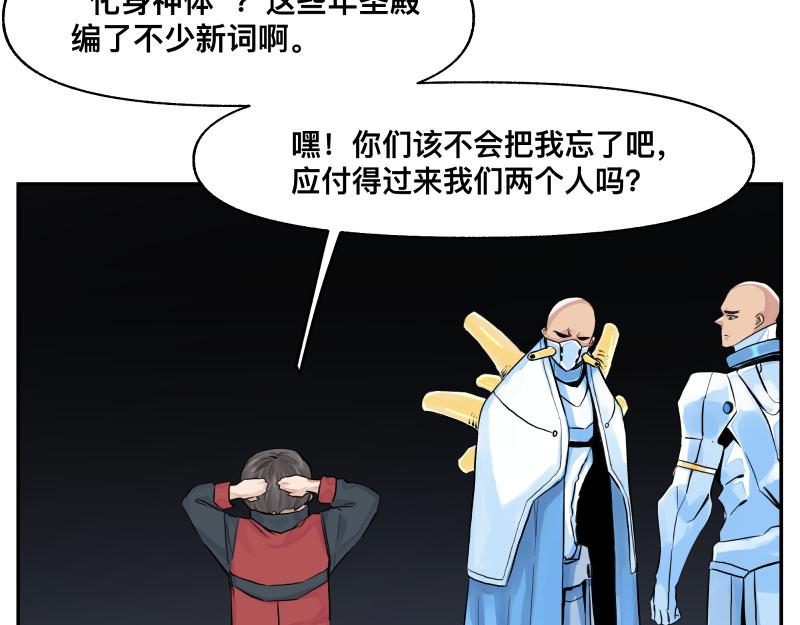 第16话 触犯自然禁忌的力量（一）31