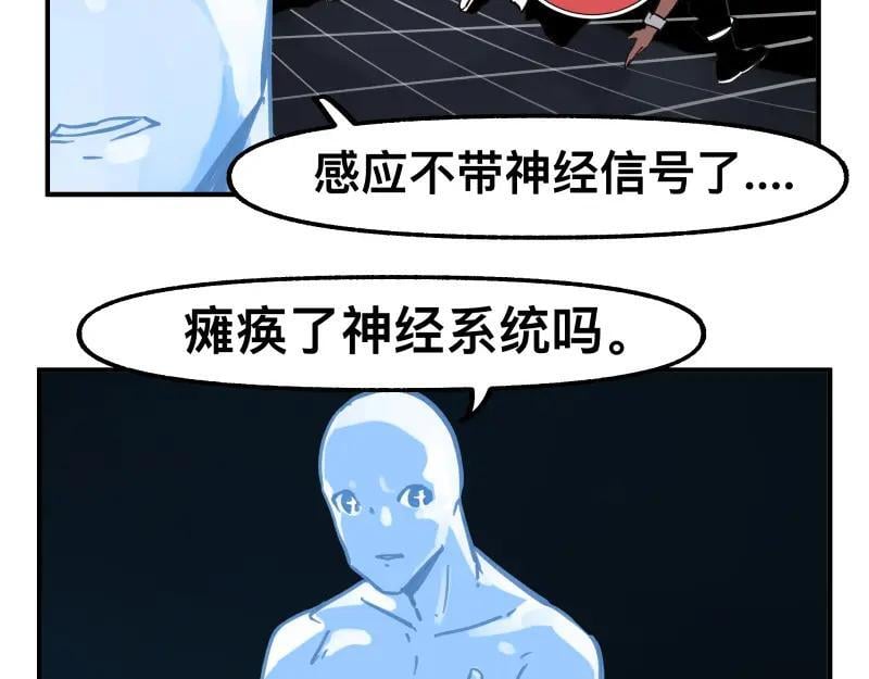 第77话 诺斯底？最后的验证25