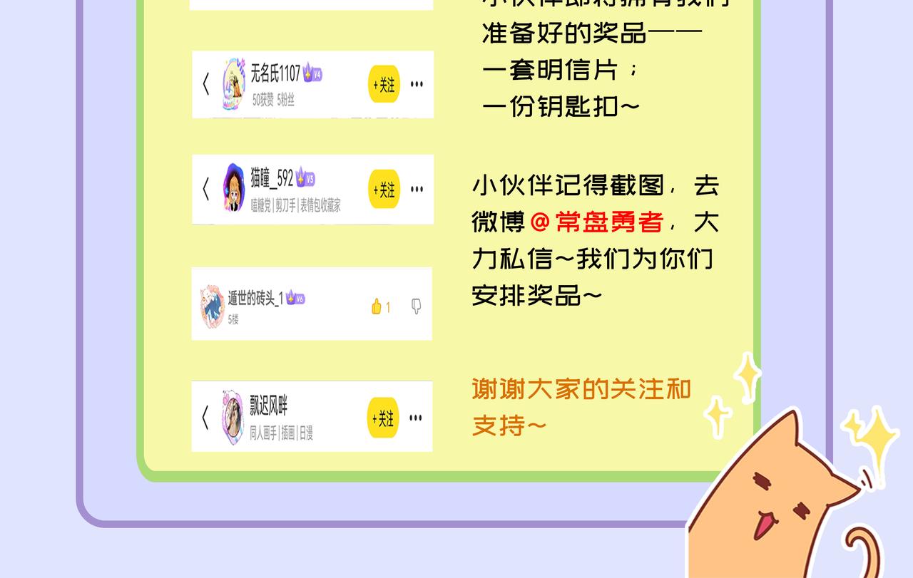 第30话 血脉相连的彼岸78