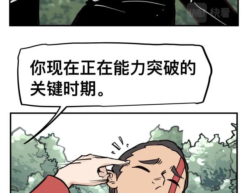 第71话 拥有知识的女人19
