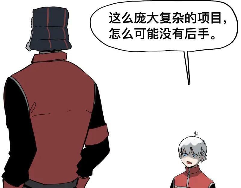 第57话 觉醒的记忆与未来的方向50