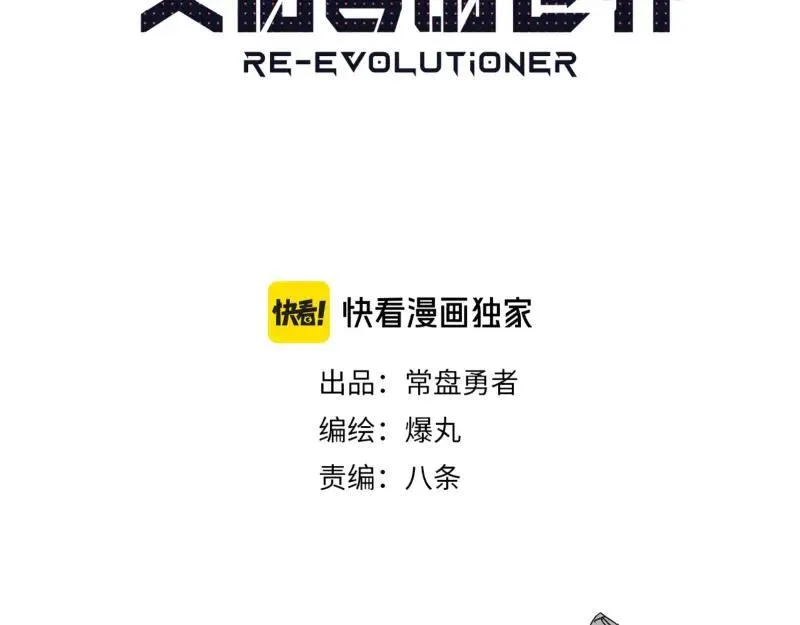 第100话 如果再次讲述的故事2