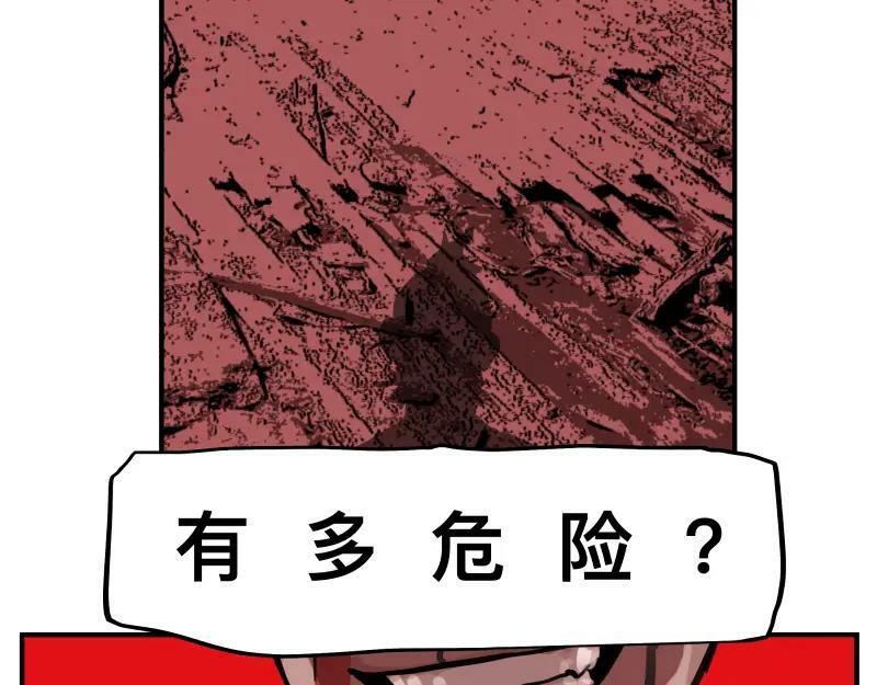 第66话 认知扩展43