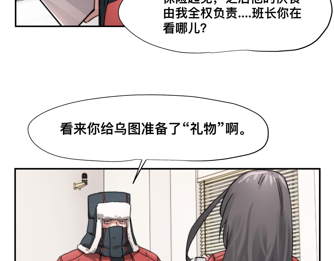 第6话 “热烈”的欢迎仪式11
