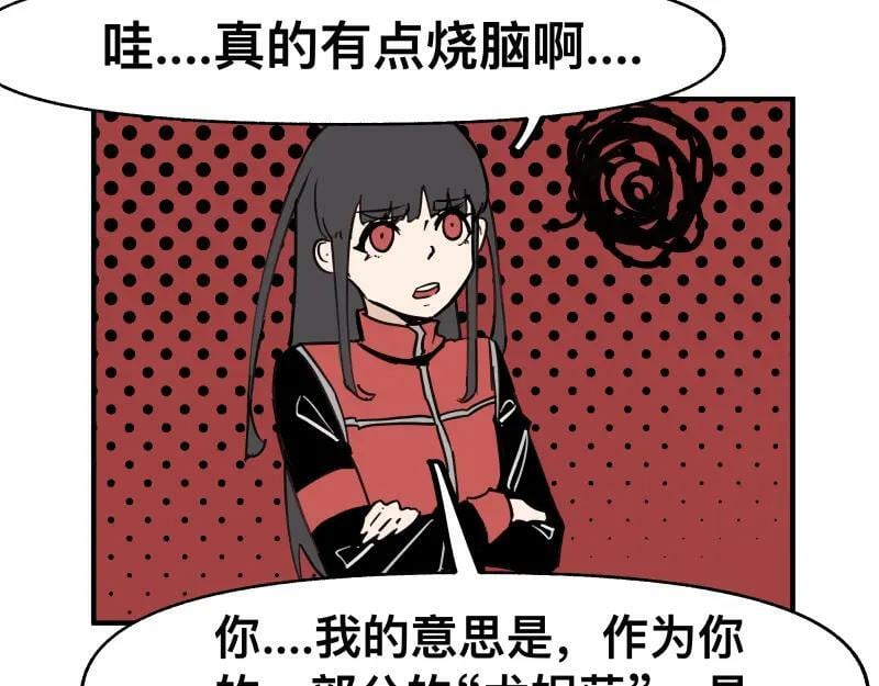 第65话 被篡改的多重世界31