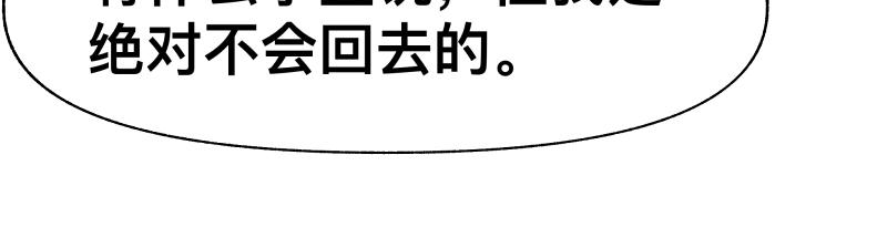 第18话 通往未来的代价19