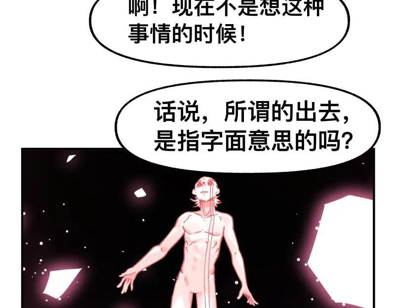 第83话 在某处醒来28