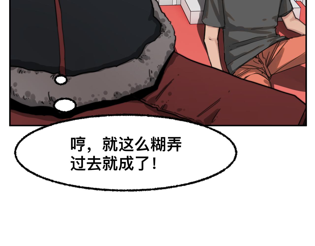 第5话 吃饱后的超能力46