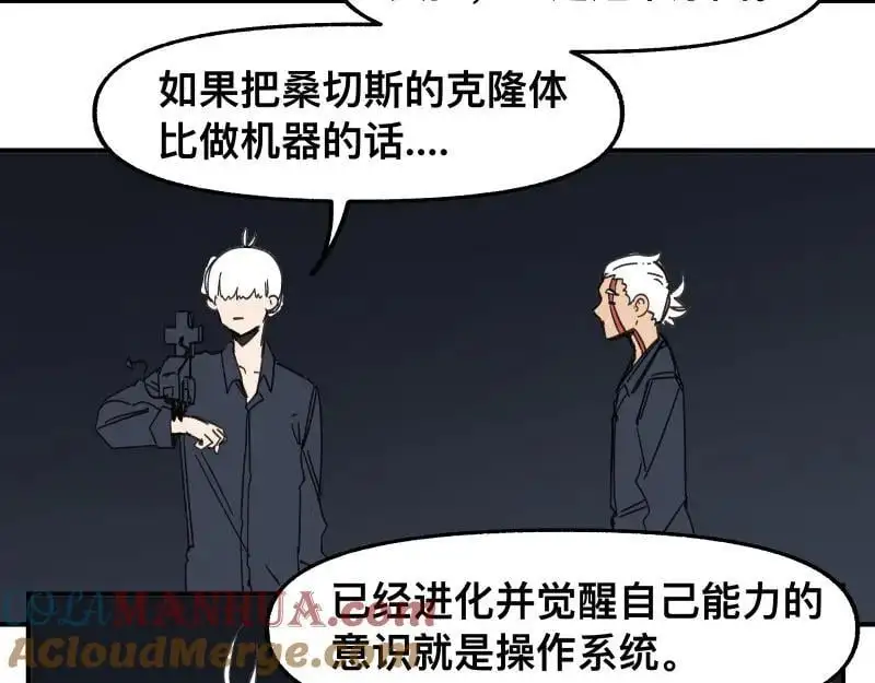 第91话 重获新“身”30