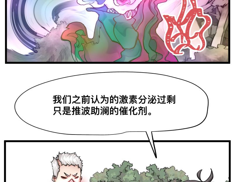 第11话 凡人不可承受之能力49
