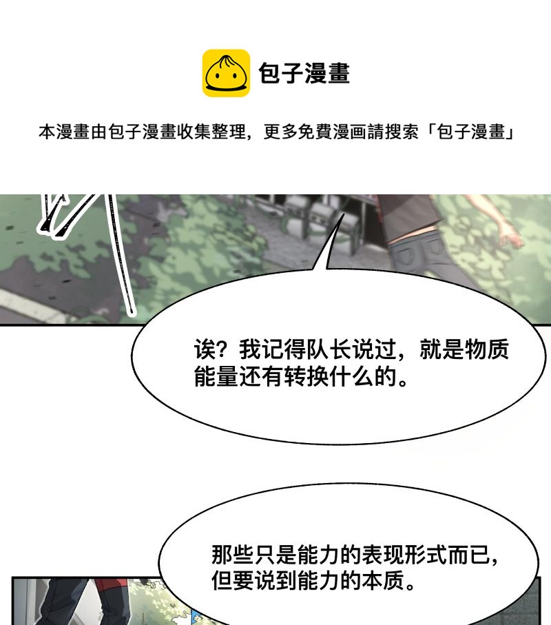 第13话 “神”70