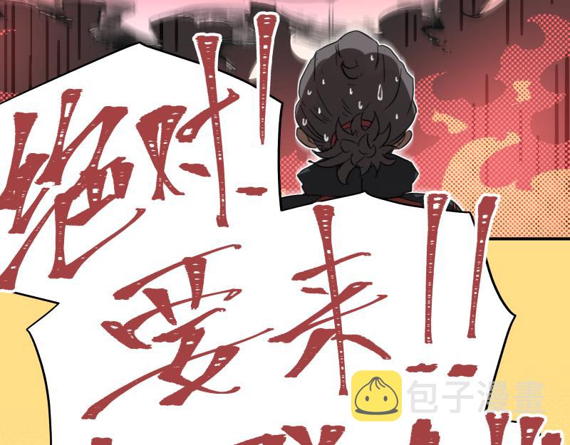 第32话 圣殿十神的力量（一）58